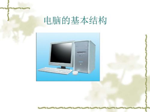 電腦硬件入門 從零開(kāi)始的信息技術(shù)基礎(chǔ)與高效學(xué)習(xí)資源下載指南