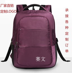 北京箱包廠 專業電腦包與背包定做，免費打樣定制Logo